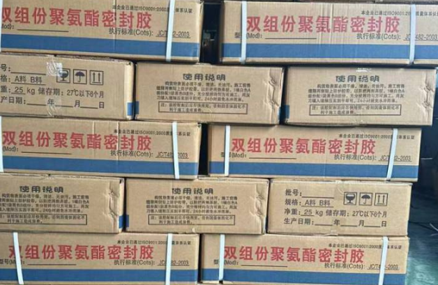 广水聚硫密封胶